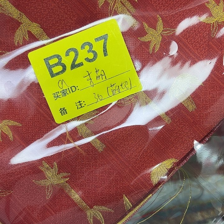 李***萌237……抖音直播平台