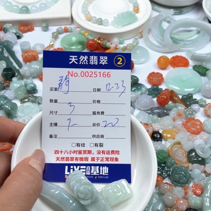 静***开翡翠未镶嵌颈饰6777778
