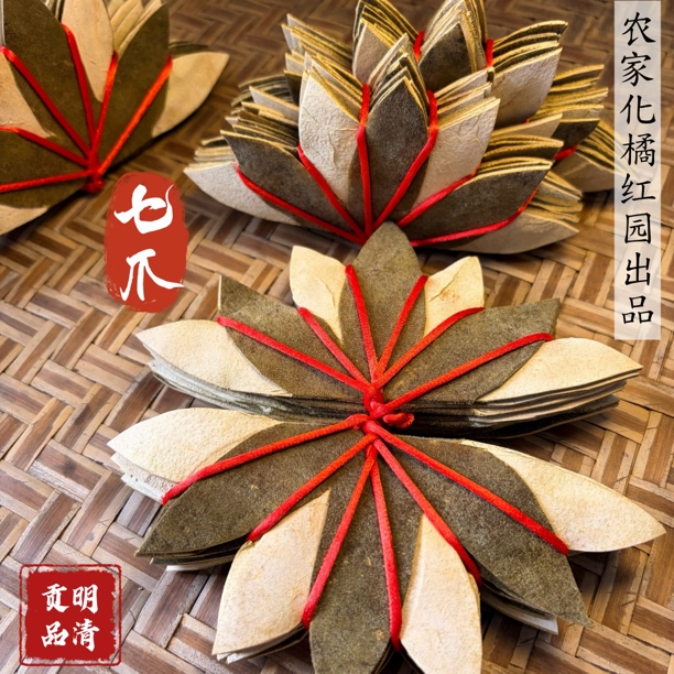 【农家化橘红园】正宗化橘红2025年七爪薄皮原产地直发