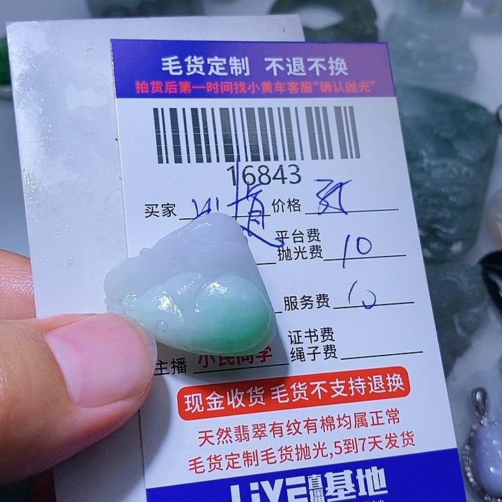 定制翡翠未镶嵌出***仙