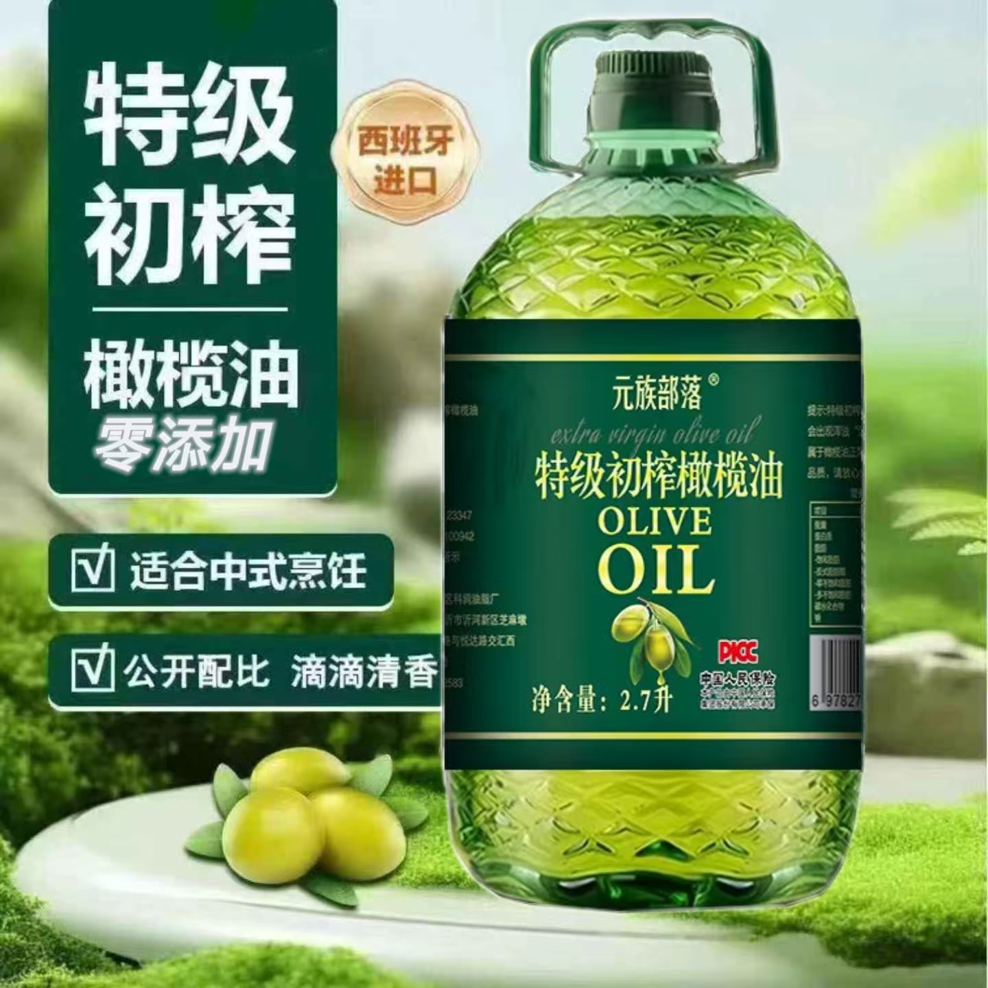 【限量补贴200】0添加特级纯初榨五斤橄榄油家庭营养健康炒菜凉拌/