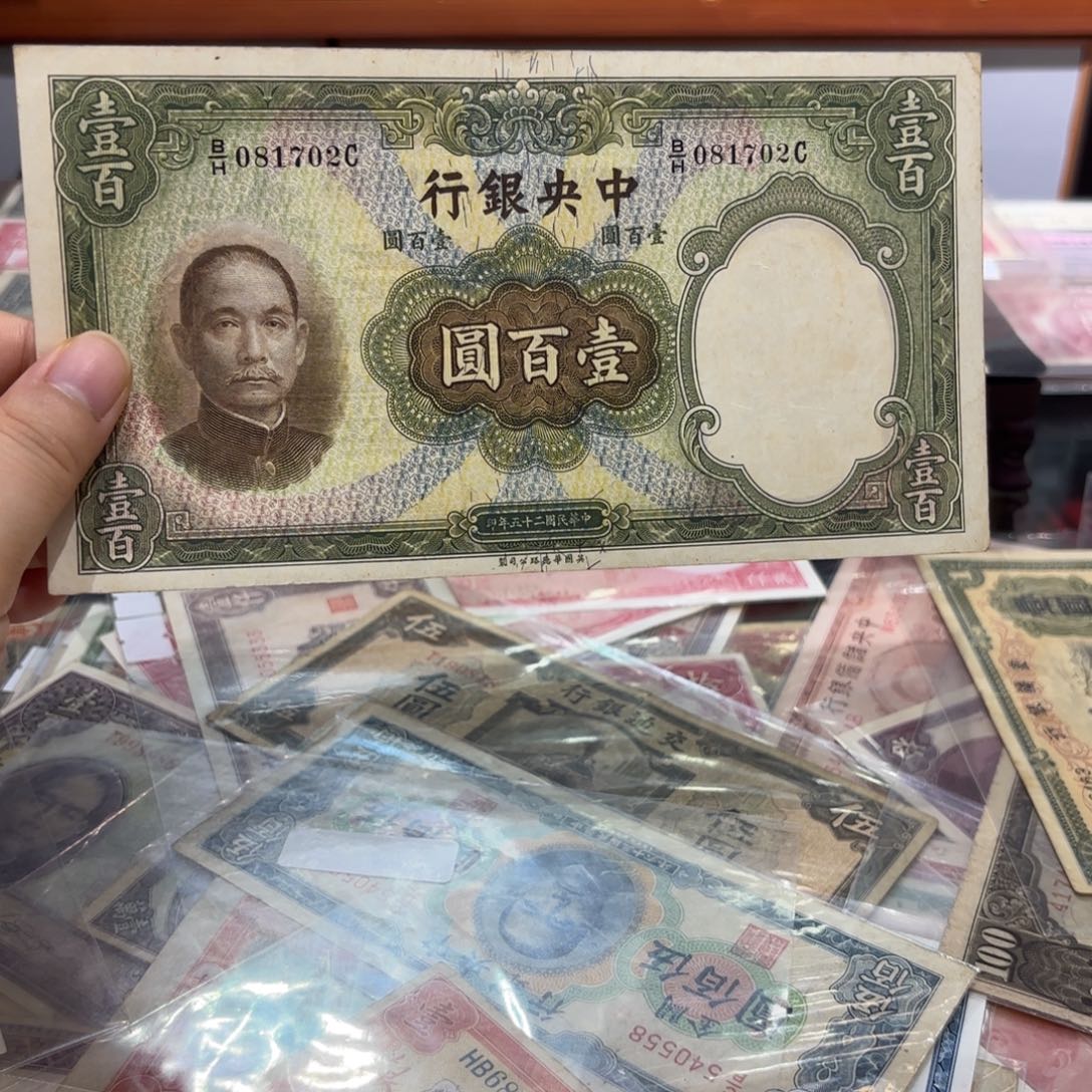 中央银行大绿袍壹佰圆081702