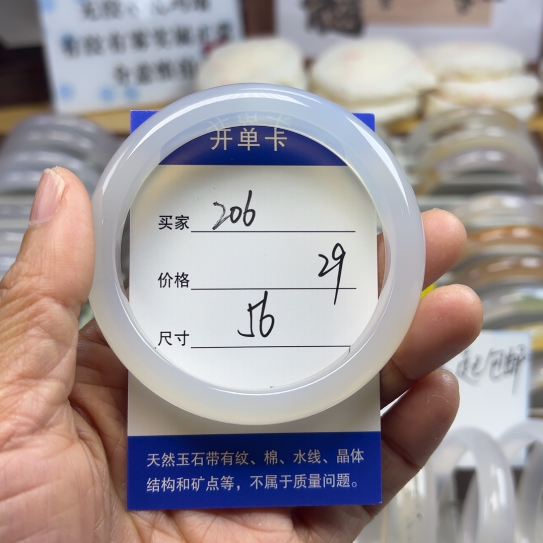 玛瑙/玉髓未镶嵌手镯206