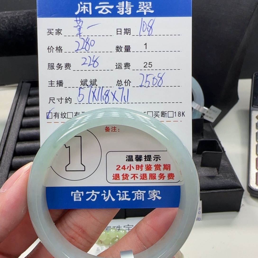 草****翡翠未镶嵌手镯手镯