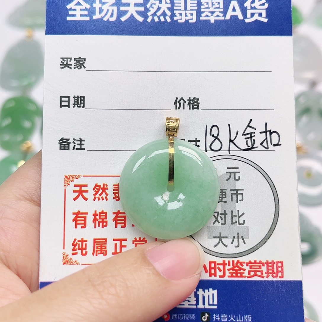 翡翠18K金镶嵌挂件