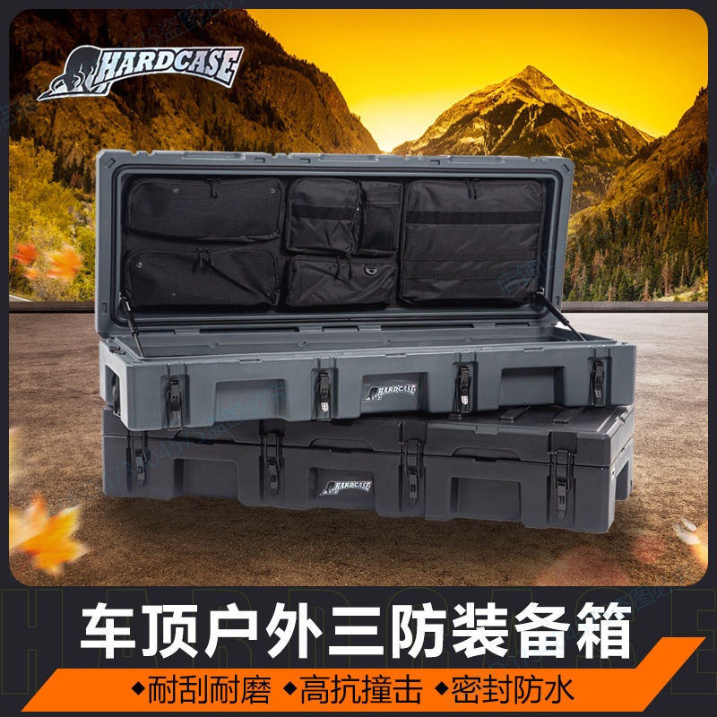 车顶行李箱102升越野改装拓展箱防水防摔防爆三防箱车载装备箱
