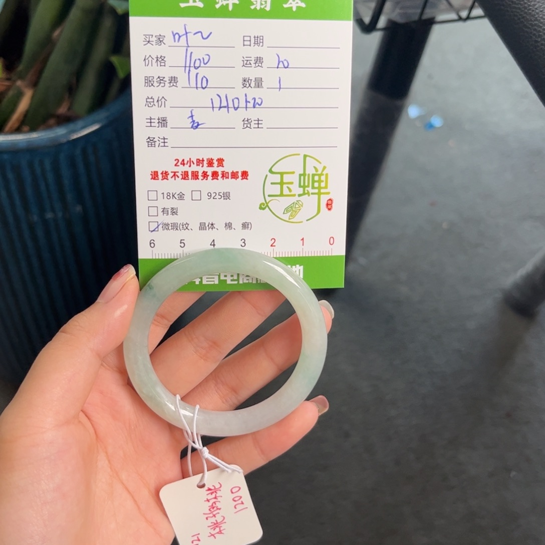 叶***香未镶嵌手镯翡翠手镯