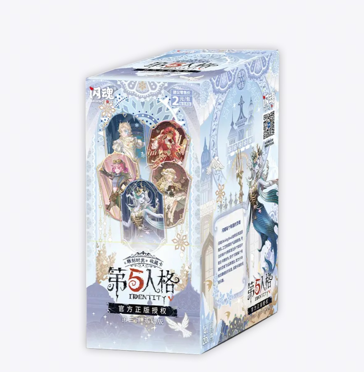 【非酋】SHININGSOUL/闪魂第五人格3弹基础版卡牌盲盒代拆