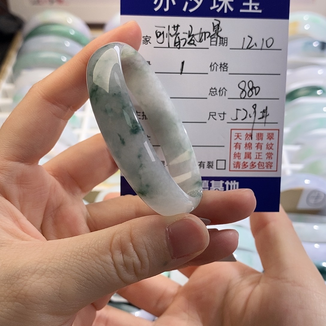 翡翠未镶嵌手链盼盼