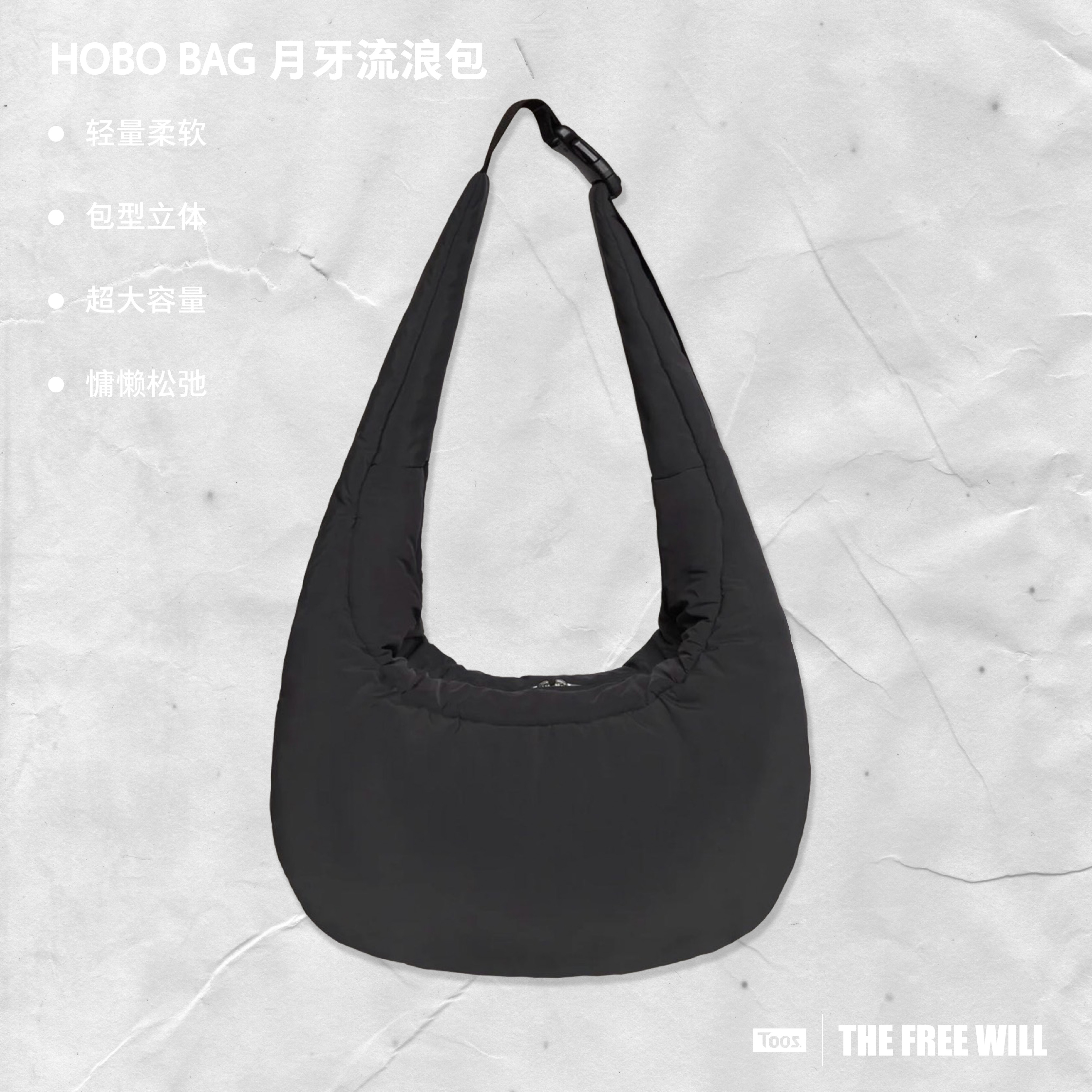 Toos.公路月牙流浪包蓬松面包挎包男女通用款慵懒街头美式休闲风