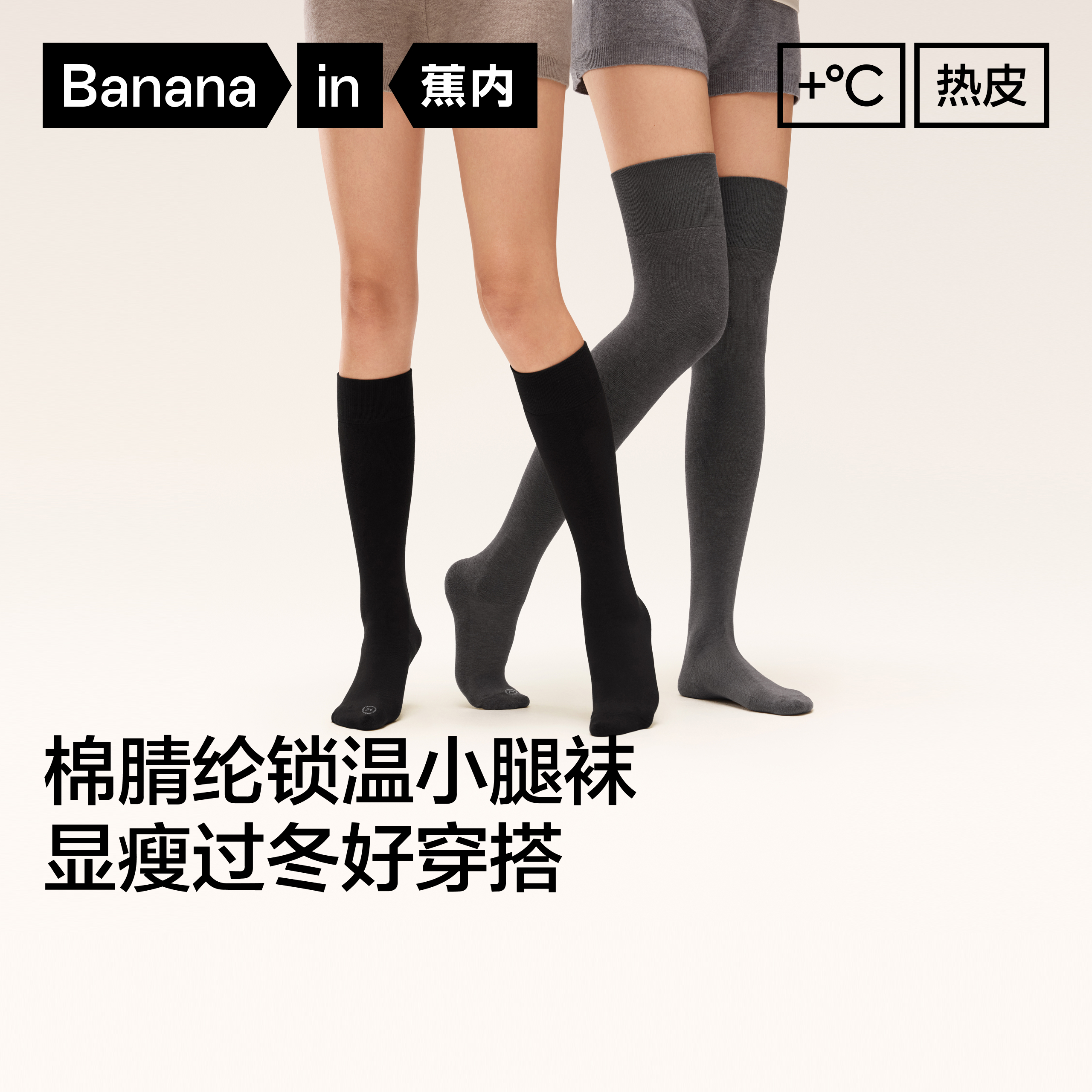 【夏至白专属】蕉内热皮502++小腿袜女士压力长袜高筒袜jk黑色-ZB