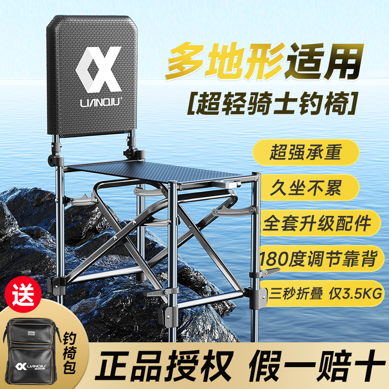 连球新款便携多功能超轻全地形户外野钓折叠钓鱼椅凳