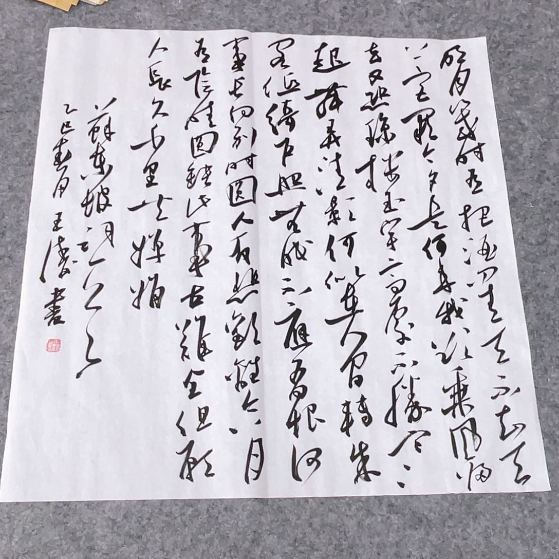 书法中书协会员王涛69×69