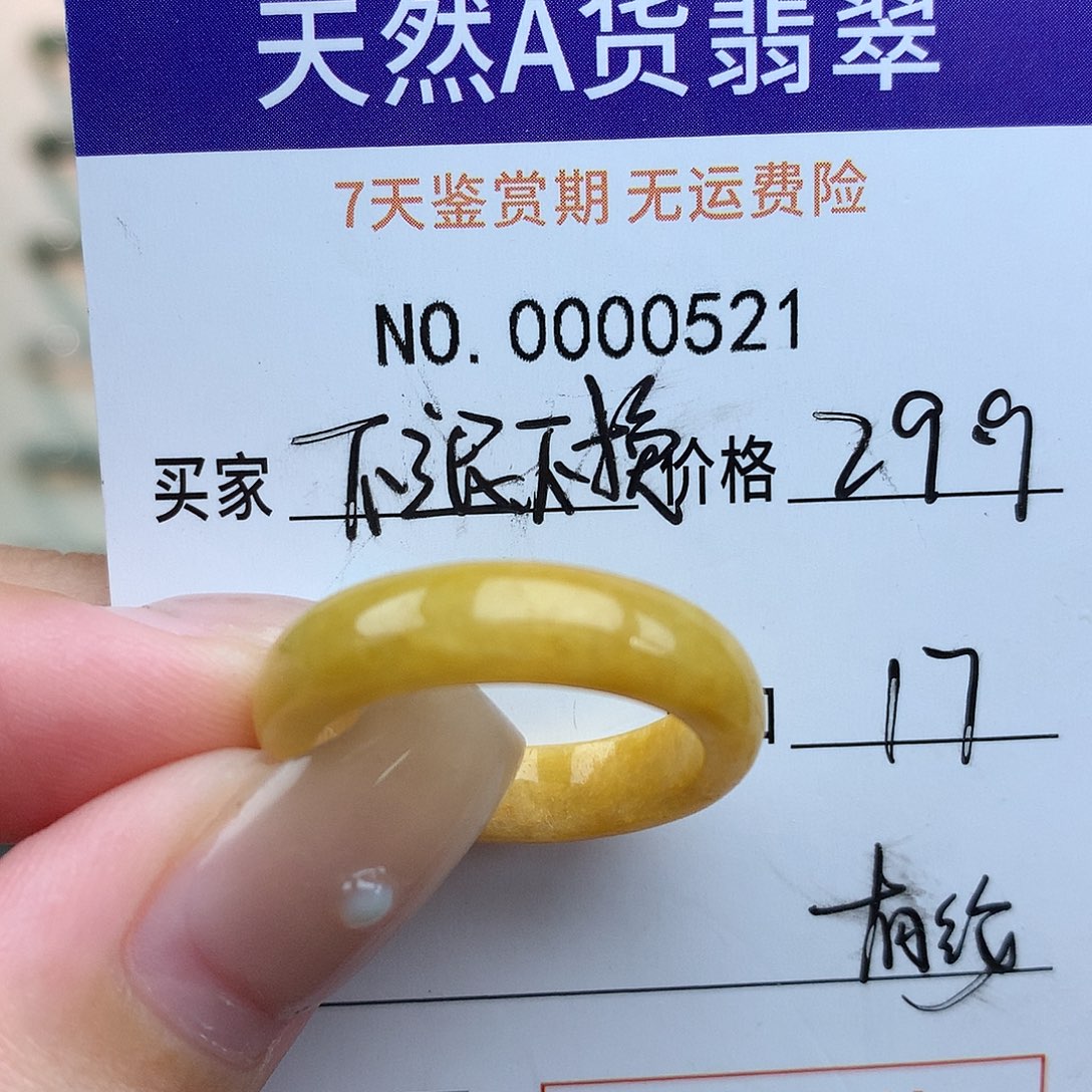 翡翠未镶嵌戒指天然翡翠