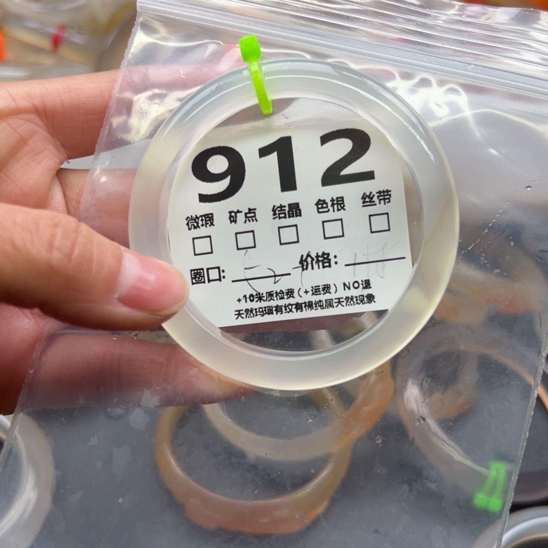 玛瑙/玉髓手镯未镶嵌912