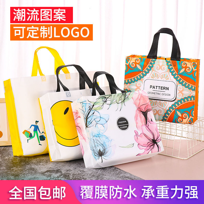 覆膜无纺布袋手提袋定制印logo购物袋环保袋子订制覆膜袋广告定做