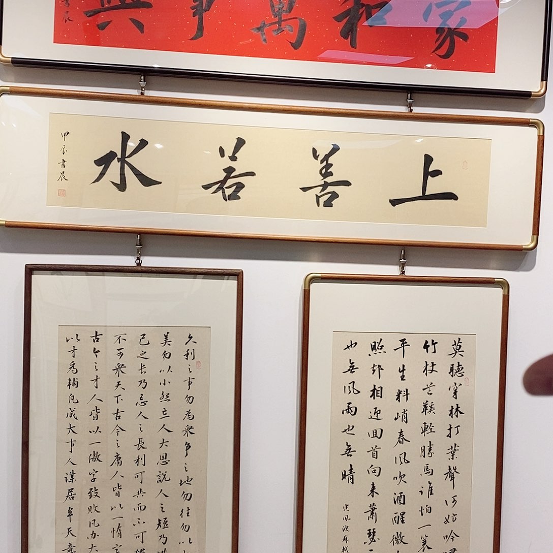书法上善若水 12030 实木 本人手写