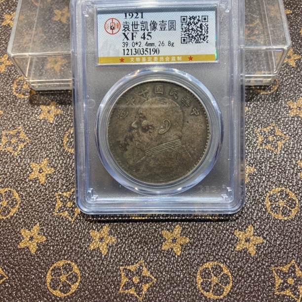 银元，公博十年大头5190