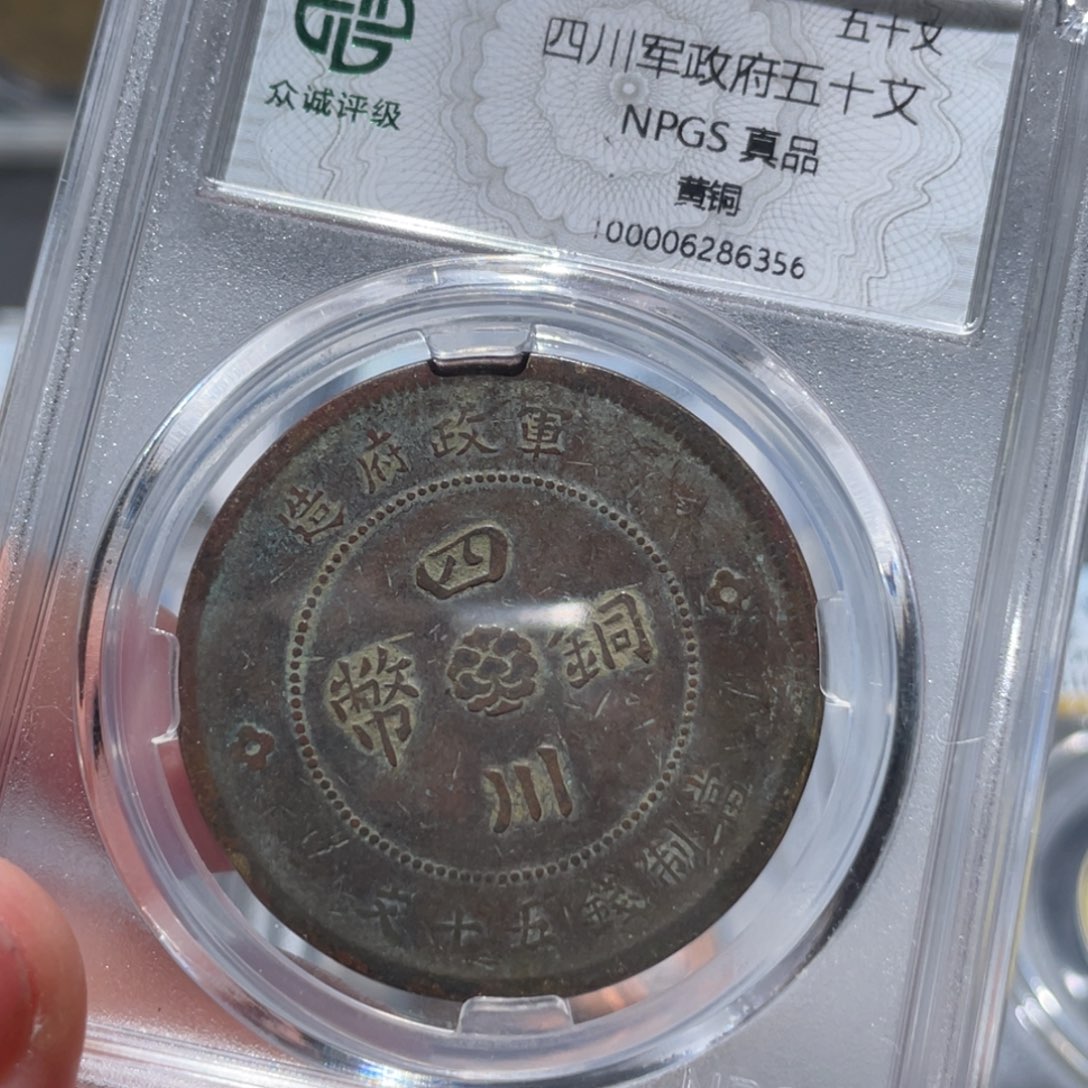 金属通古博今姚姚6356