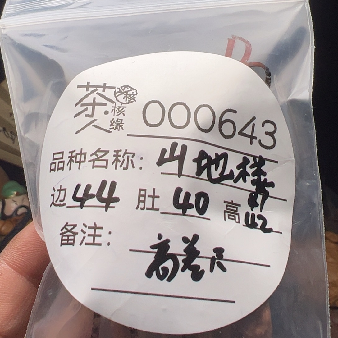 吊坠文玩核桃我们