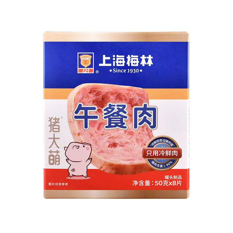 MALING/梅林上海梅林方便速食片装午餐肉猪肉含量≥90%午餐肉片