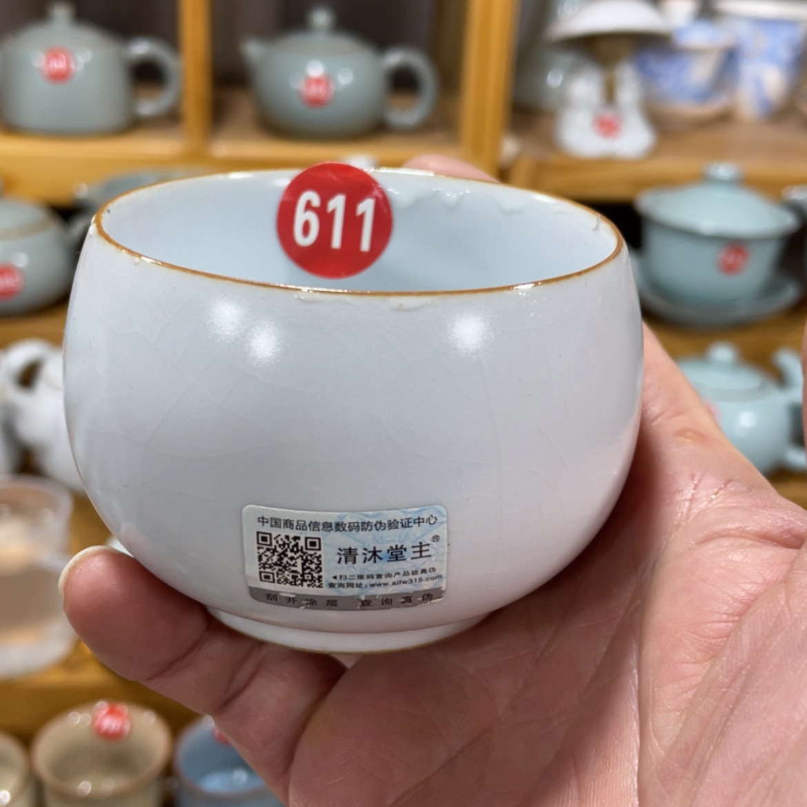 【闪购商品】陶瓷茶具茶杯家用