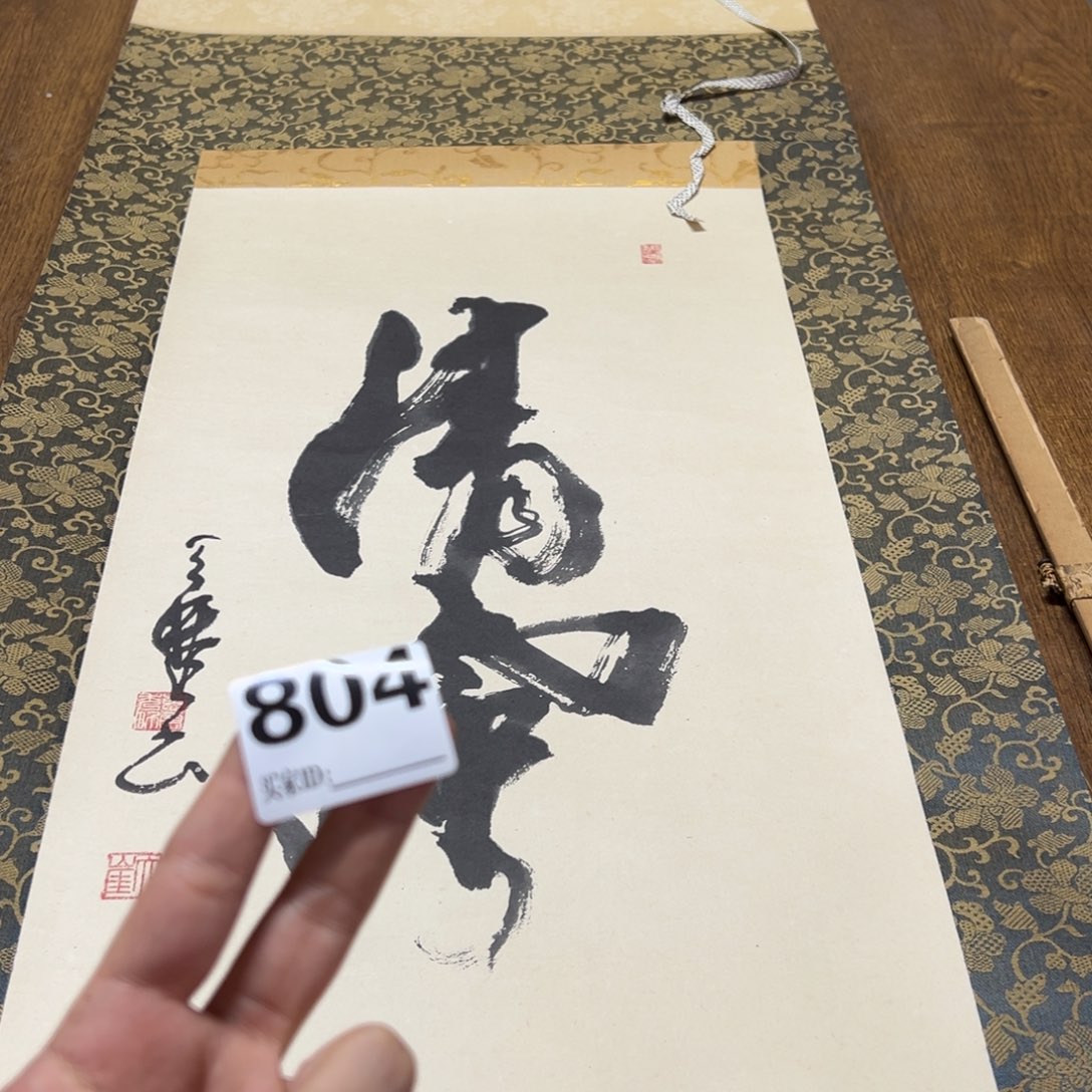 玛*哈哈哈哈我的804