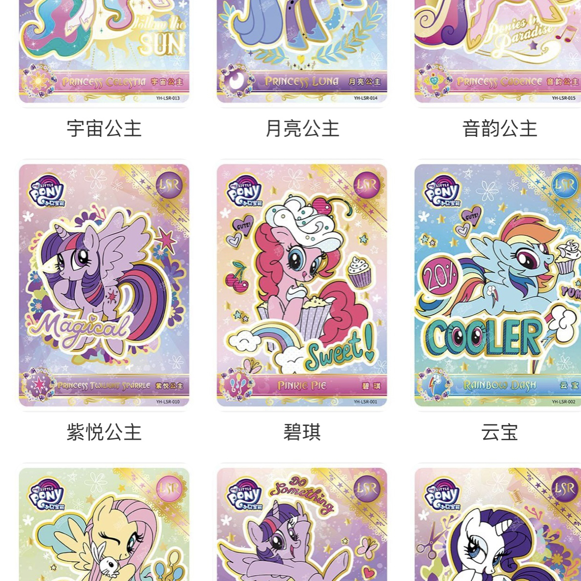 单人超级叠叠小马宝莉（默认有瑕疵）