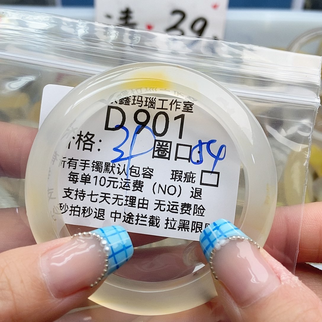 玛瑙/玉髓手镯未镶嵌A*姐901