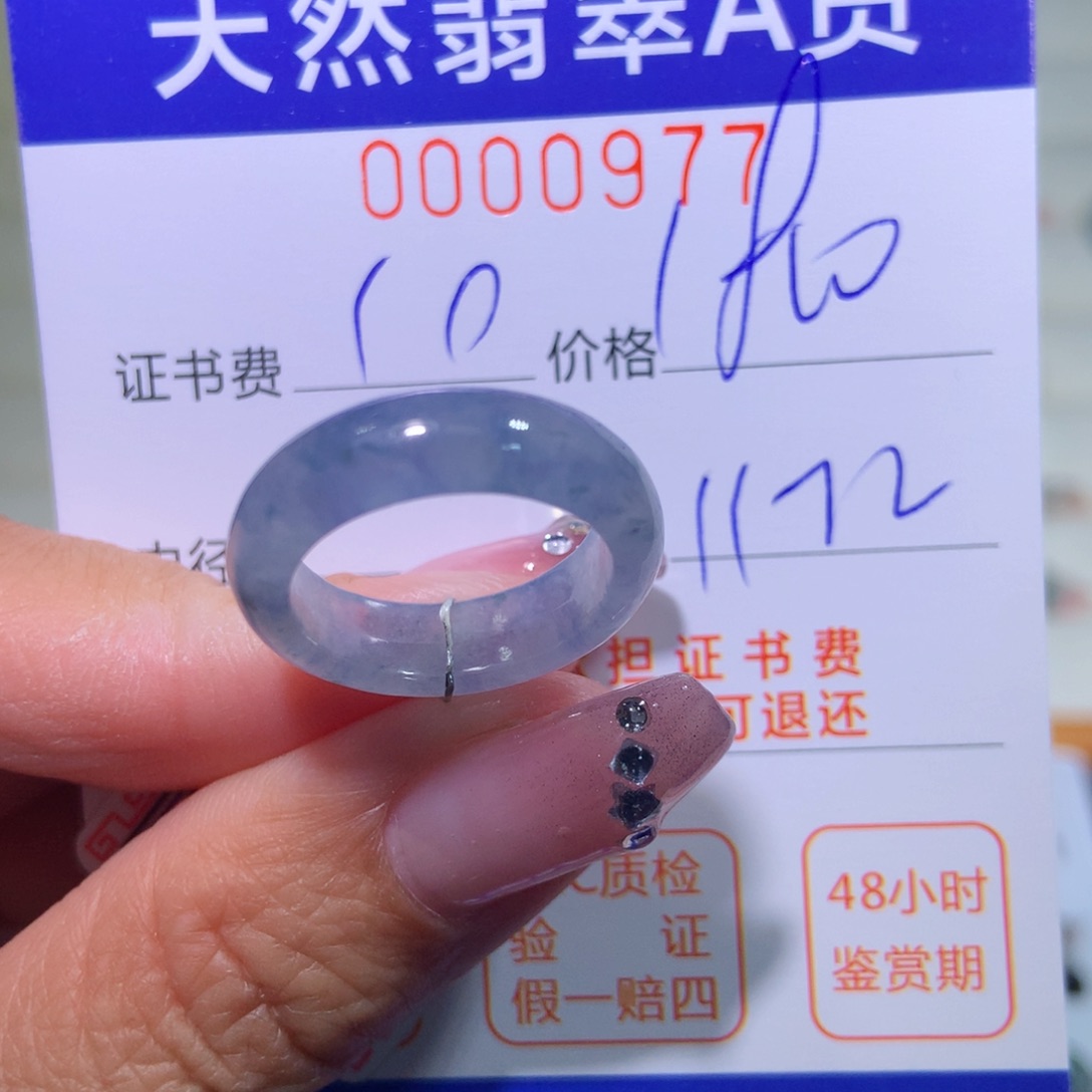 翡翠戒指未镶嵌翡翠