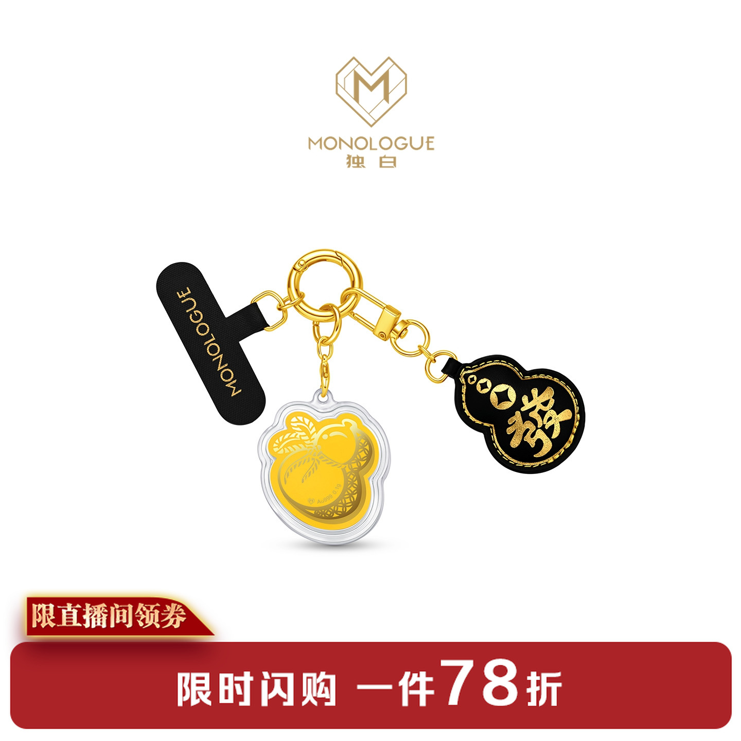 【限时折扣】周大福独白当局者潮福禄葫芦金章挂件@MR1972