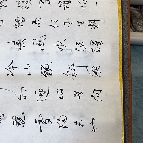 书法用****7于福贵书法定风波福利02