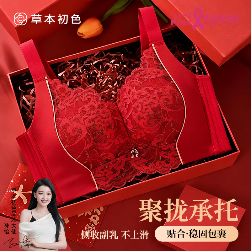 【大胸显瘦】草本初色优选女士文胸蕾丝舒适透气无痕美背调整内衣薄