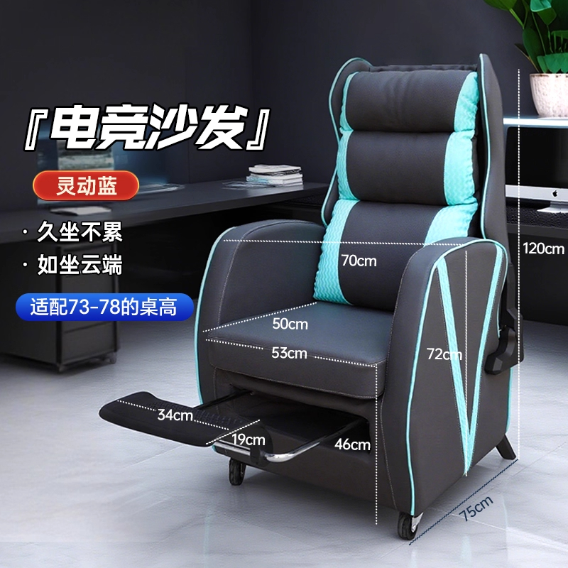 电竞沙发网吧沙发宿舍书房老板办公室直播电竞网吧沙发椅