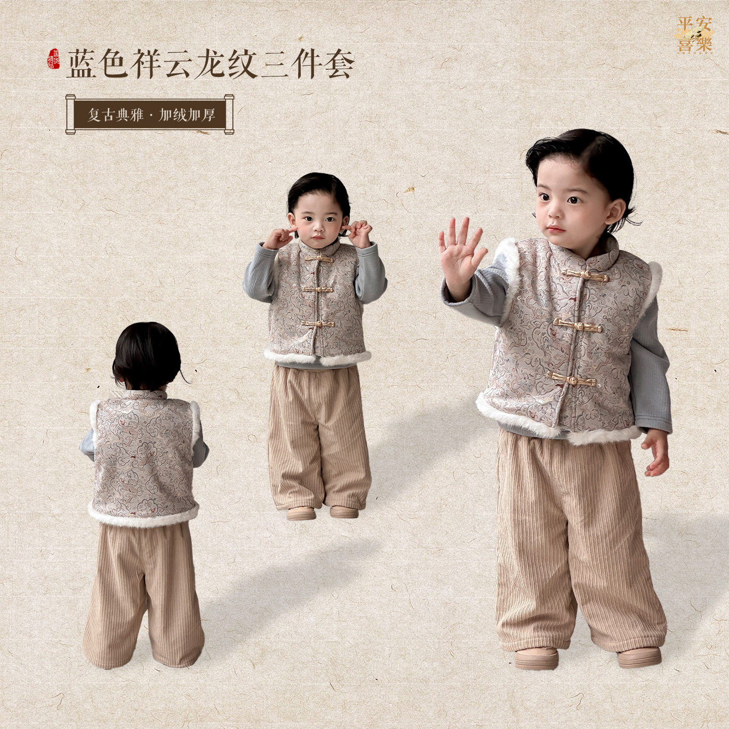 冬季婴幼儿加绒加厚新中式马甲套装男宝宝国风保暖三件套5367