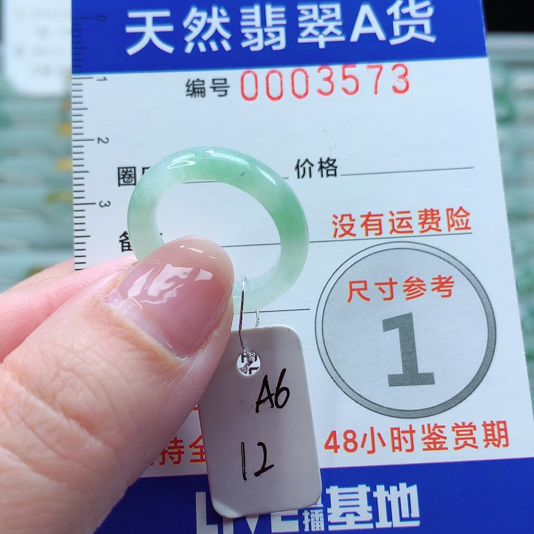 翡翠戒指未镶嵌戒指