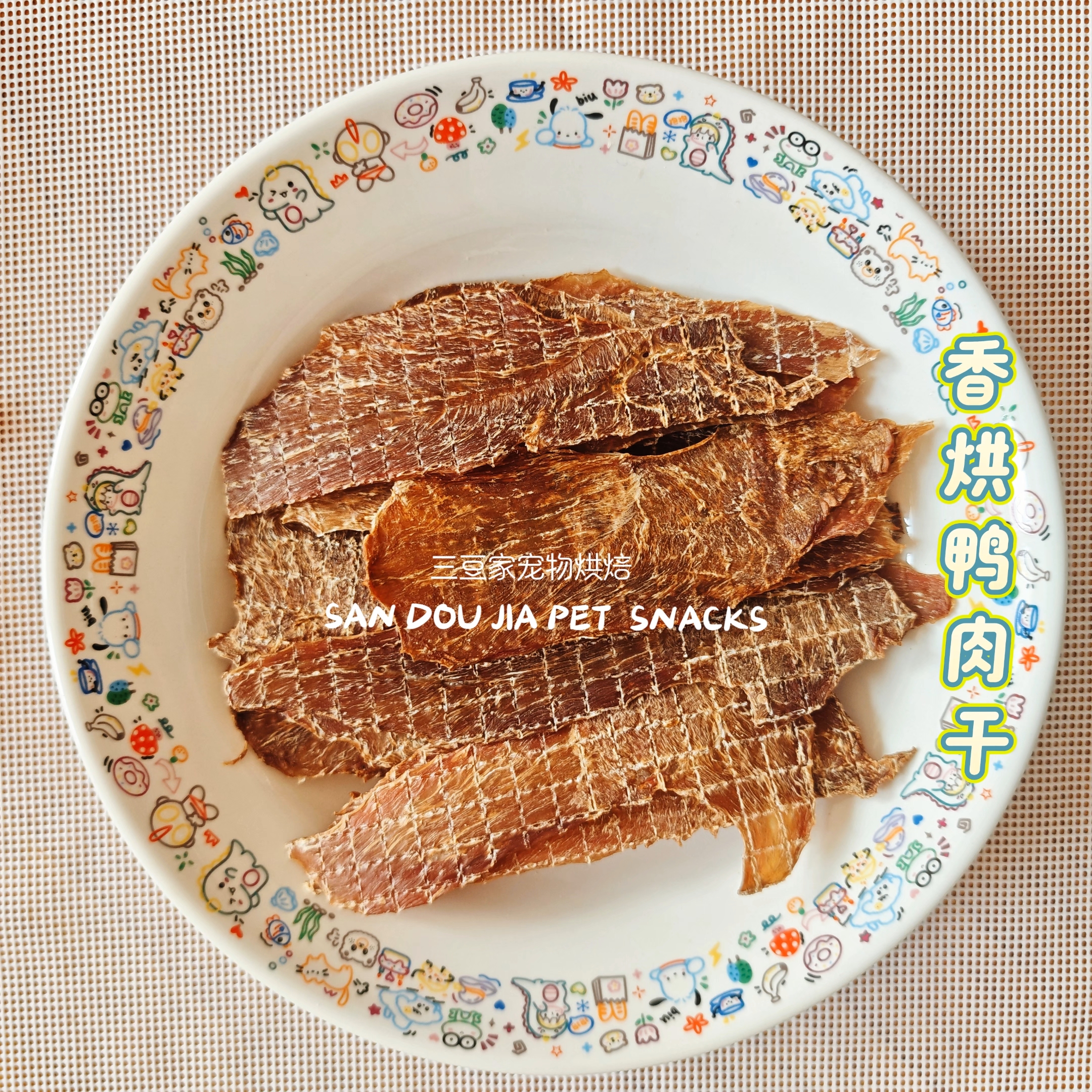 宠物猫狗适用大片烘干鸡鸭鸭肉干肉片低脂高蛋白磨牙营养美味零食