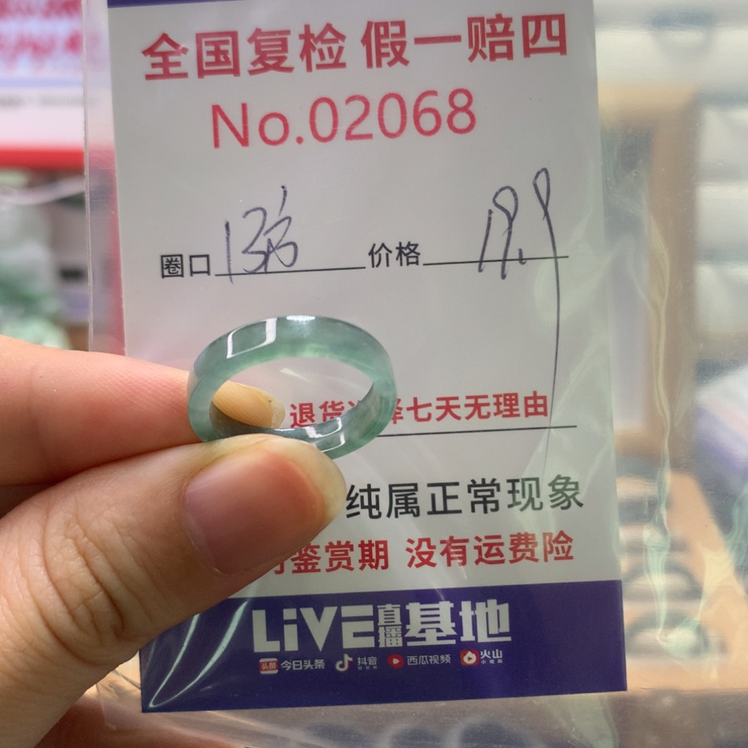 翡翠未镶嵌戒圈天然翡翠