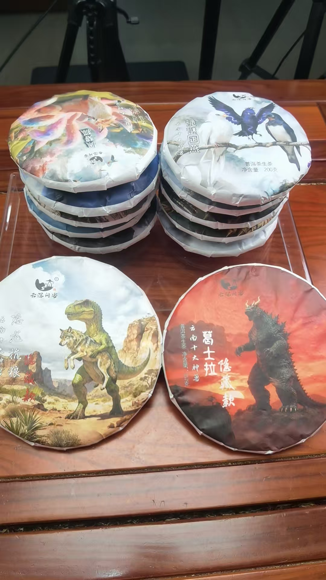 云深问客普洱茶云南十大神兽（200克一饼）