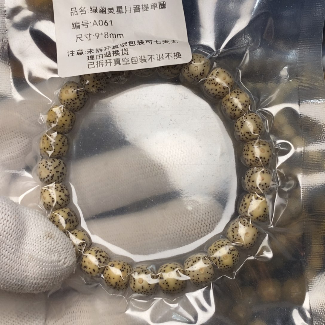 星月菩提手串绿幽灵