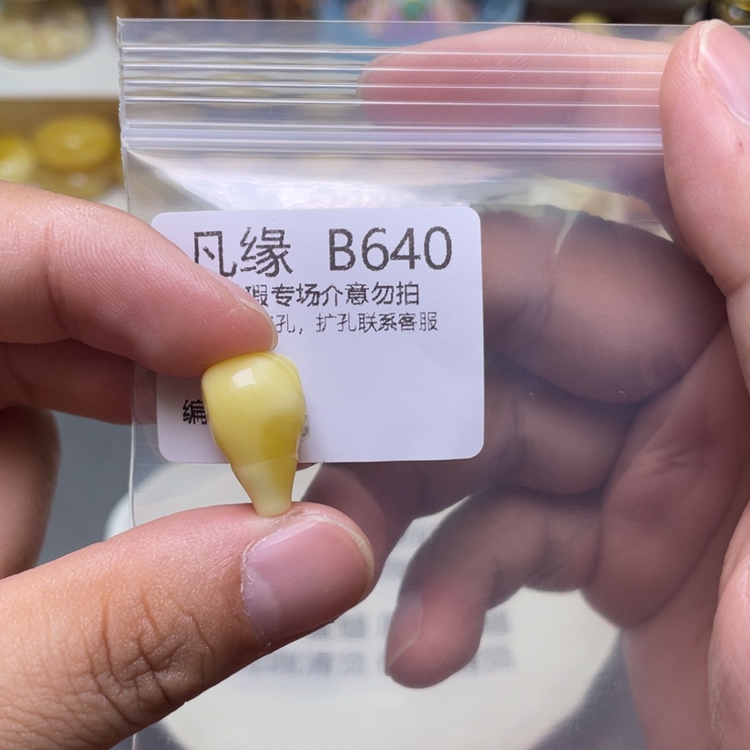 琥珀珠宝奇石未镶嵌逸*