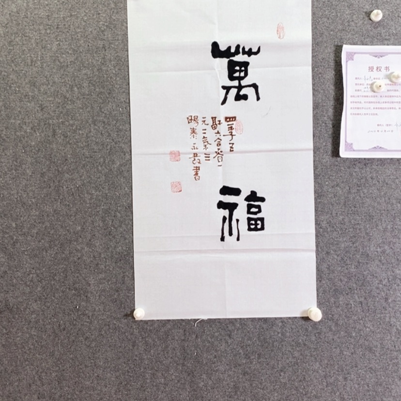 【闪购商品】书法书法书法作品欣赏。