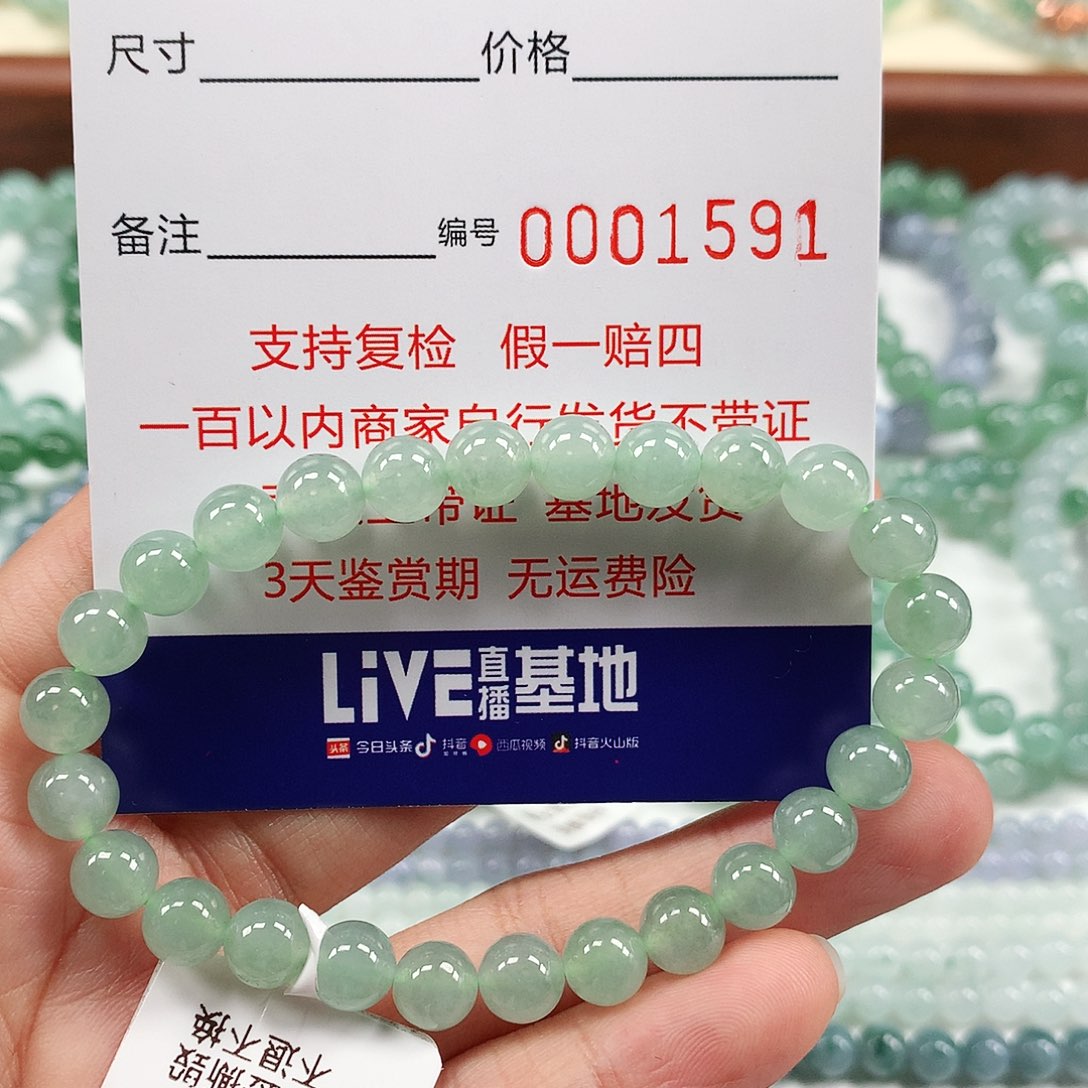 翡翠手链未镶嵌卡7.3 。1591