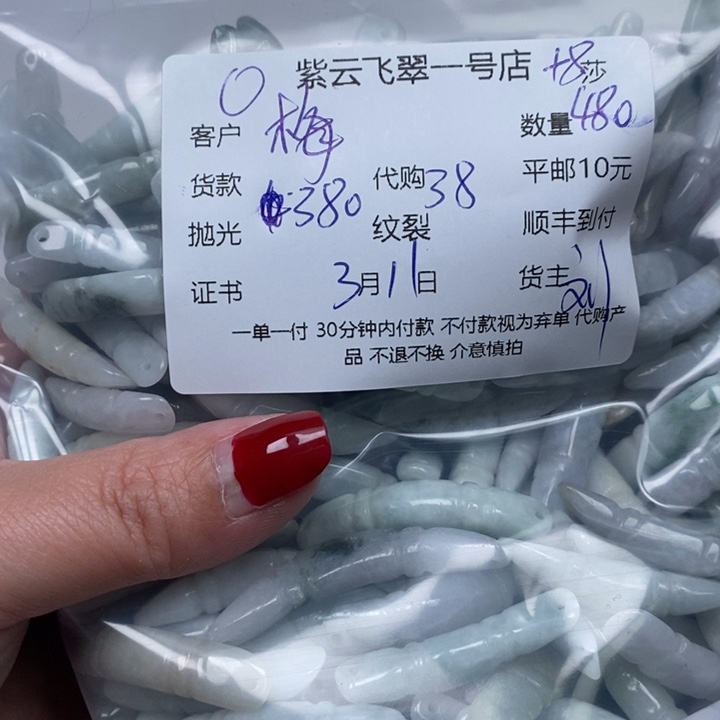 翡翠颈饰未镶嵌梅*天然翡翠