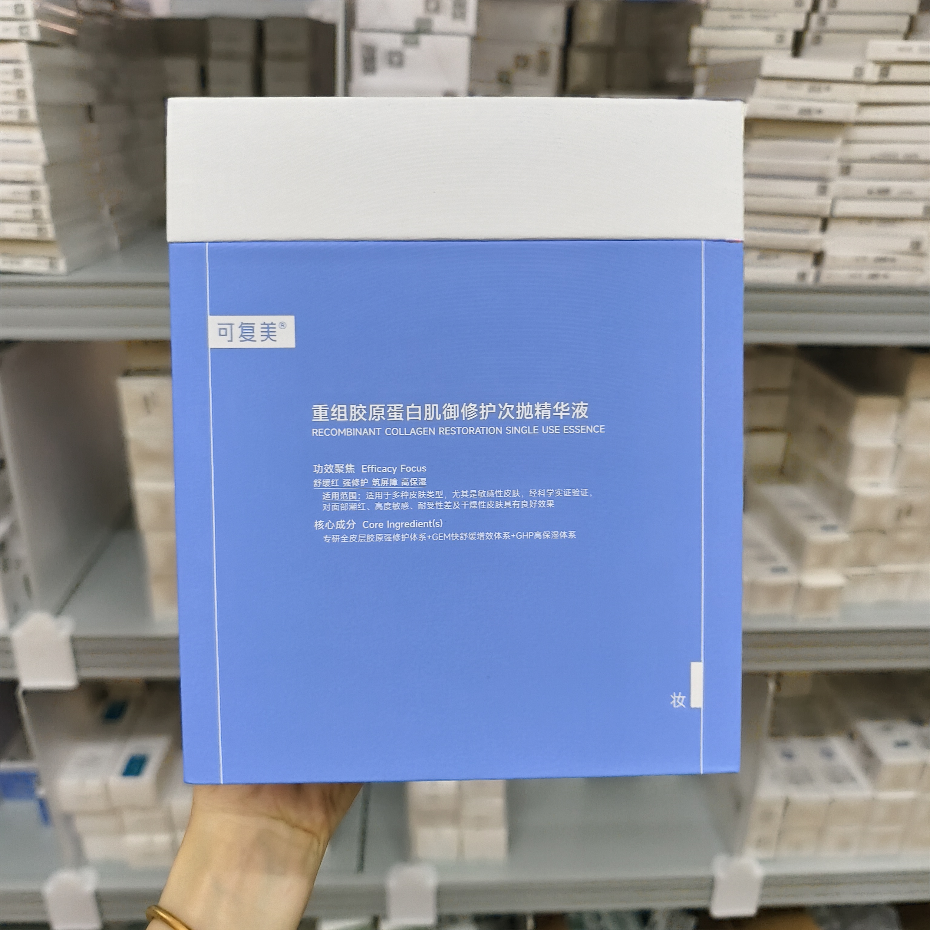 可复美胶原棒2.0【120支/盒】重组胶原蛋白敏感舒缓补水修护试用装