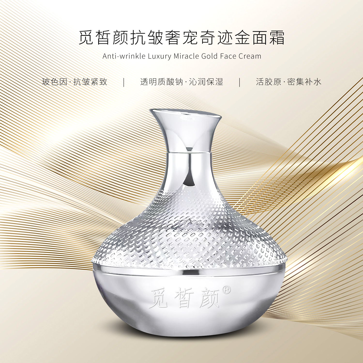 【瓷娃娃-黑科技调肤膏 美容膏】滋养奢宠-贵妇富婆膏