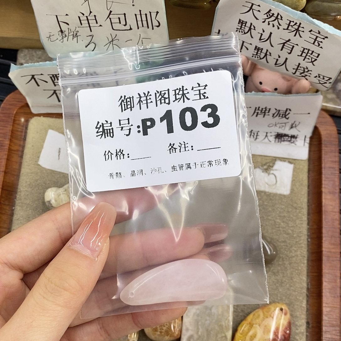 硅化珊瑚（珊瑚玉）未镶嵌颈饰倍****镜
