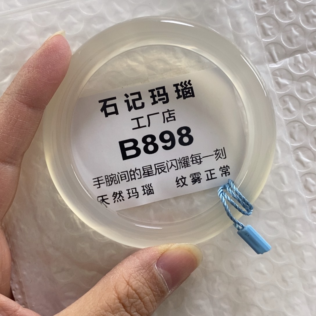 未镶嵌玛瑙手饰丸*亲59.2