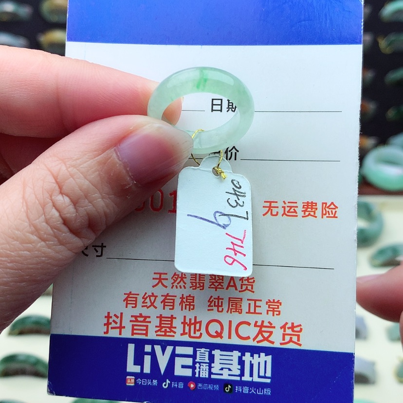 【闪购商品】翡翠戒指未镶嵌）