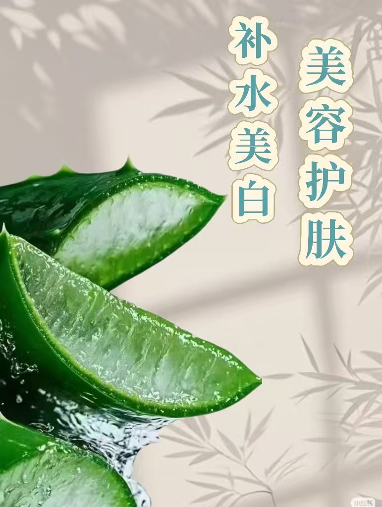 芦荟胶滋润补水换季舒缓肌肤淡痘印提亮肤色